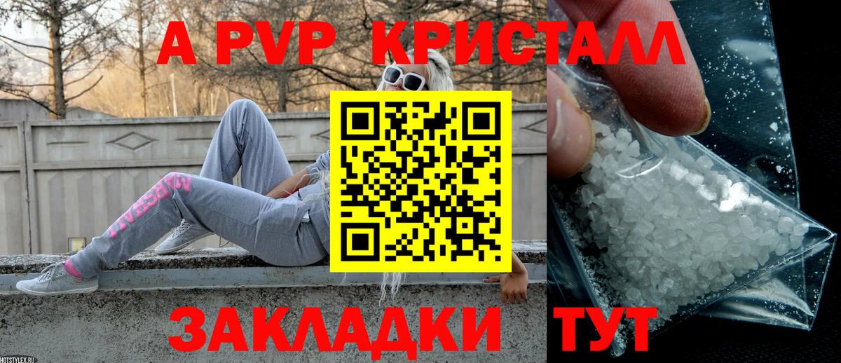 Киржач  Alpha-PVP Соль  A PVP кристаллы  А ПВП кристаллы  Вход с VPN 