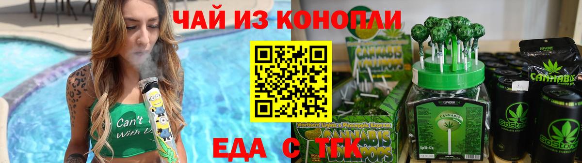 Cannafood марихуана  Вход с VPN  Киржач 