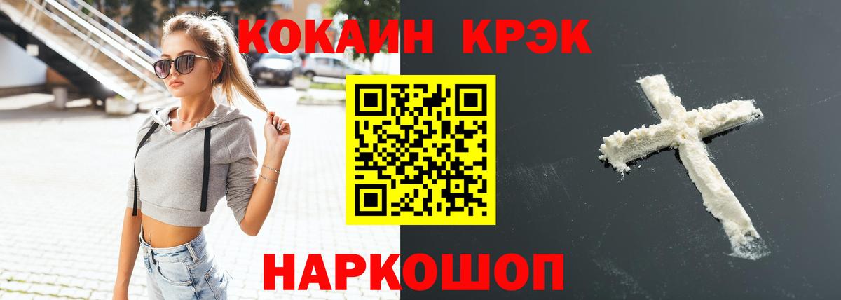 Кокаин  КОКАИН VHQ  Вход с VPN  Cocaine 97%  Киржач 