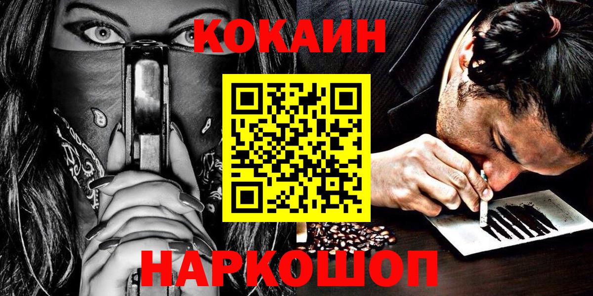 COCAIN Эквадор Киржач