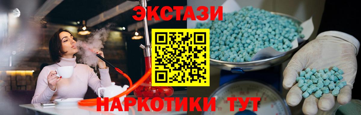 Экстази 280 MDMA  Ecstasy ешки  Киржач  Вход с VPN 