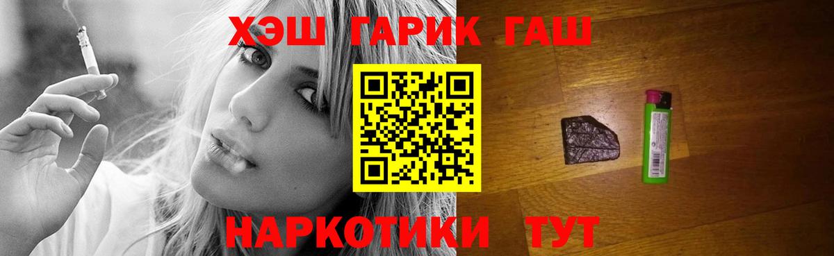 ГАШИШ ice o lator  Вход с VPN  Гашиш AMNESIA HAZE  Киржач 