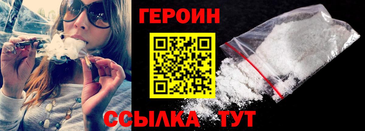 Героин Афган  Вход с VPN  Киржач 