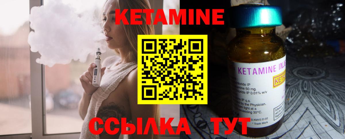 Кетамин ketamine  Вход с VPN  Кетамин ketamine  Киржач 
