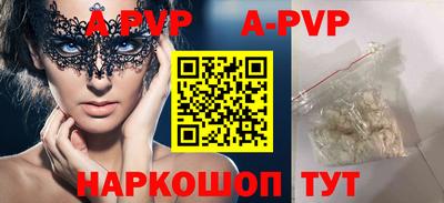 спайс Будённовск