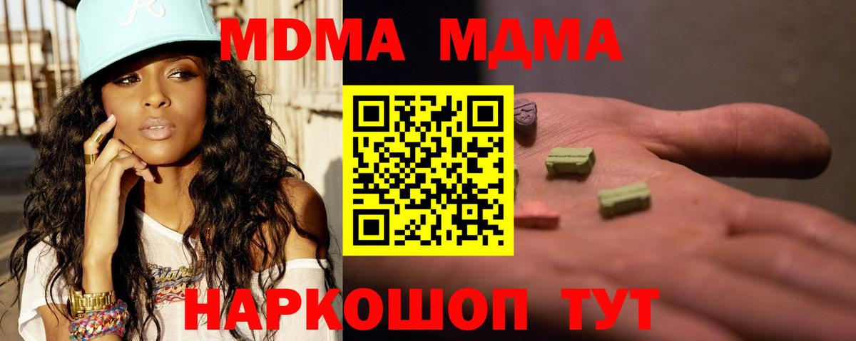 МДМА  MDMA crystal  Вход с VPN  Киржач 
