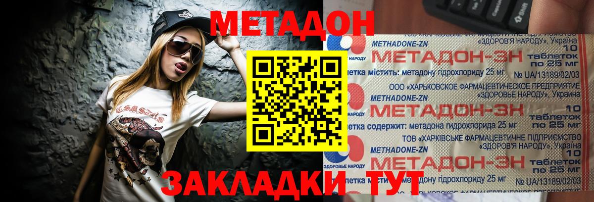 Киржач  МЕТАДОН VHQ  Вход с VPN  мега ONION  Метадон кристалл 