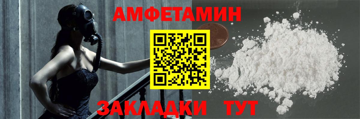 МЕТАМФЕТАМИН Декстрометамфетамин 99.9% Киржач