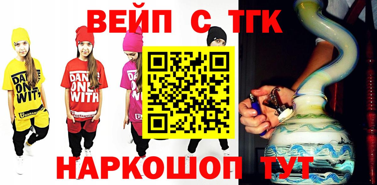 ТГК THC oil Киржач