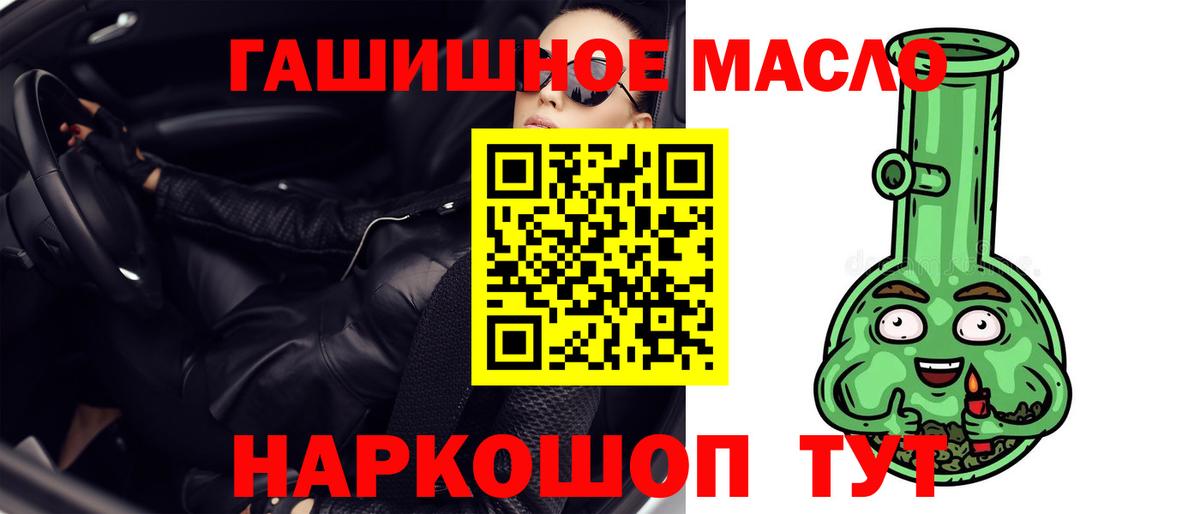 Киржач  ТГК THC oil  Вход с VPN  Дистиллят ТГК гашишное масло 
