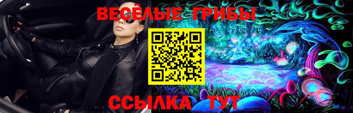 Галлюциногенные грибы Magic Shrooms Киржач